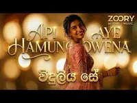 Api Aye Hamunowena Cover Dineth x Aditya Narayan ZOORY Traditional