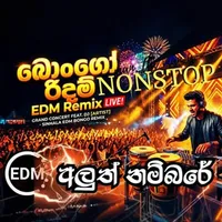 Bongo EDM Nonstop (Remix)