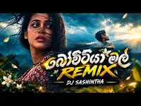 Bowitiya Mal Prograssive House Remix