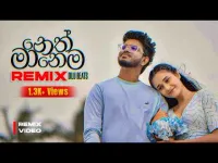 DILU Beats Neth Manema Remix