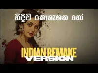 Hidivi Kothanaka Ho Indian Remake Version