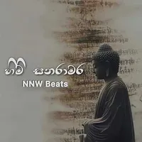Himi Sanaramara (Hip Hop Mix)
