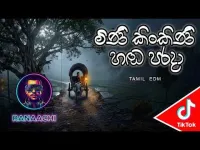 Mini Kinkini Handa Parada Tamil EDM Cover RANAACHI