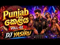 Punjab VOLL 02 Old To New