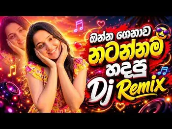 2026 Sinhala DJ Nonstop Remix Bass Boosted Party Mix DJ ASNK
