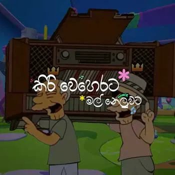 Kiri Weherata Mal Neluwata (Funny Remix) cover