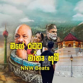Mage Ratata x Mathru Bhoomi (Hip Hop Mix) cover