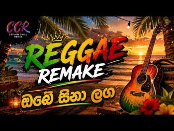 Obe Sina Laga Reggae Version Remake CeylonChill