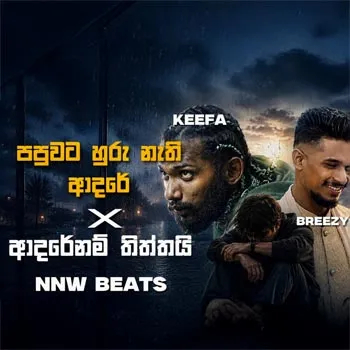 Papuwata Huru Nathi x Adarenam Thiththai (Remix) cover