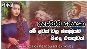 Sinhala New DJ Nonstop DJ Nonstop collection Vol 02