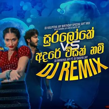 Sura Loke x Adare Visak Nam Rap (DJ REMIX) cover