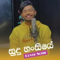 Sudu Hansiye Mihiraviye (Cover Song) by Malindu Chathuranga – Sinhala song cover