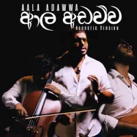 Aala Adawwa (Acoustic Version)