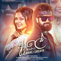 Aale Angana
