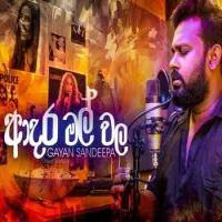 Adara Mal Wala (Cover)