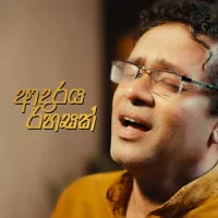Adaraya Rahasak