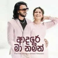 Adare Ma Namin by Piyath Rajapakse Ft Sandani Fernando – Sinhala song cover