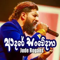 Adare Sanwedana