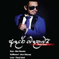 Adare Wedanawai