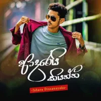 Adarei Kiyanna