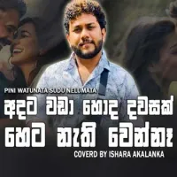 Adata Wada Hoda Dawasak (Cover)