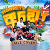 Ado Live Cover (Deiyange Malli) by The Monkeys – Sinhala song cover