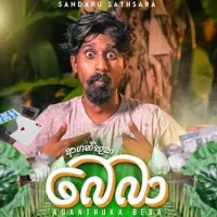 Aganthuka Beba by Sandaru Sathsara – Sinhala song cover