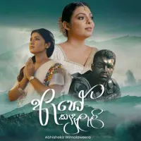 Ahe Kanduleli