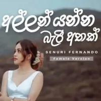 Allan Yanna Beri Athak (Female Cover)