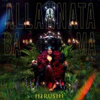 Allannata Ba Ma (Can’t Catch Me)