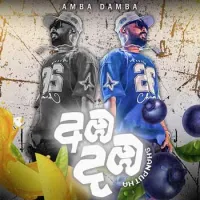 Amba Damba (Rap)