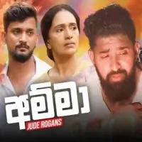 Amma (Dewrinma Mage) by Jude Rogans – Sinhala song cover