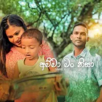 Amma Man Nisa by Saman Jayaweera – Sinhala song cover