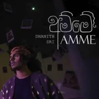 Amme