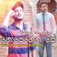 Ansathu Oba Tharam (Cover) by Denuwan Kaushaka – Sinhala song cover