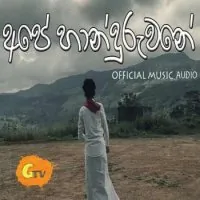 Ape Handuruwane (Rap) by G TV – Sinhala song cover