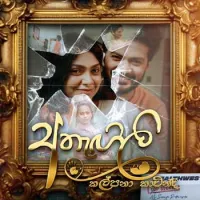 Athagili