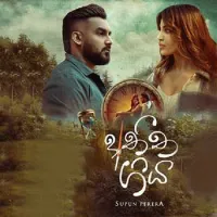 Atheetha Geeya