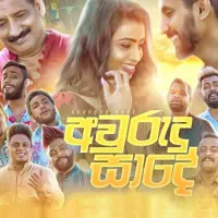 Awurudu Sade