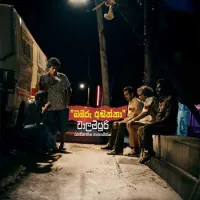 Babaru Adanna (Walampoori Film Song) by Dinendra Jayaweera Bandara – Sinhala song cover