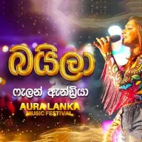 Baila by Falan Andrea – Sinhala song cover
