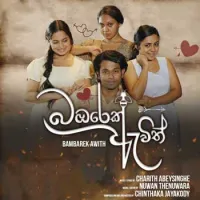 Bambarek Awith (Teledrama Song)