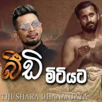 Beedi Mitiyata (Short Film Theme Song) by Thushara Dhananjaya – Sinhala song cover