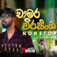 Chamara Weerasinghe Nonstop by Embilipitiya Delighted – Sinhala song cover