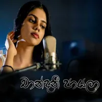 Chandani Payala (Cover)