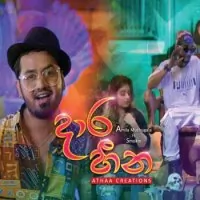 Daara Heena by Amila Muthugala Ft Smokio – Sinhala song cover
