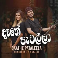 Daathe Pataleela by Chanitha Dehigahawatta Ft Nirasha Natalie – Sinhala song cover
