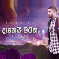 Danei Matath