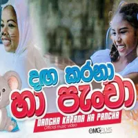 Danga Karana Ha Pancha (Kurulu Pancha Wage Kiyala) by Sinethma Hansodmi – Sinhala song cover