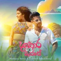 Dangakara Mal Wasse